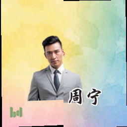 周宁