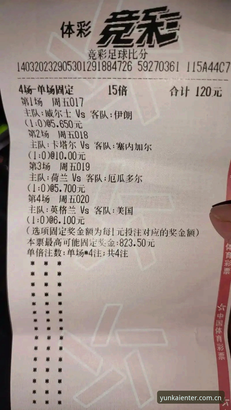 云开竞彩平台选择指南：从注册到实战的完整攻略