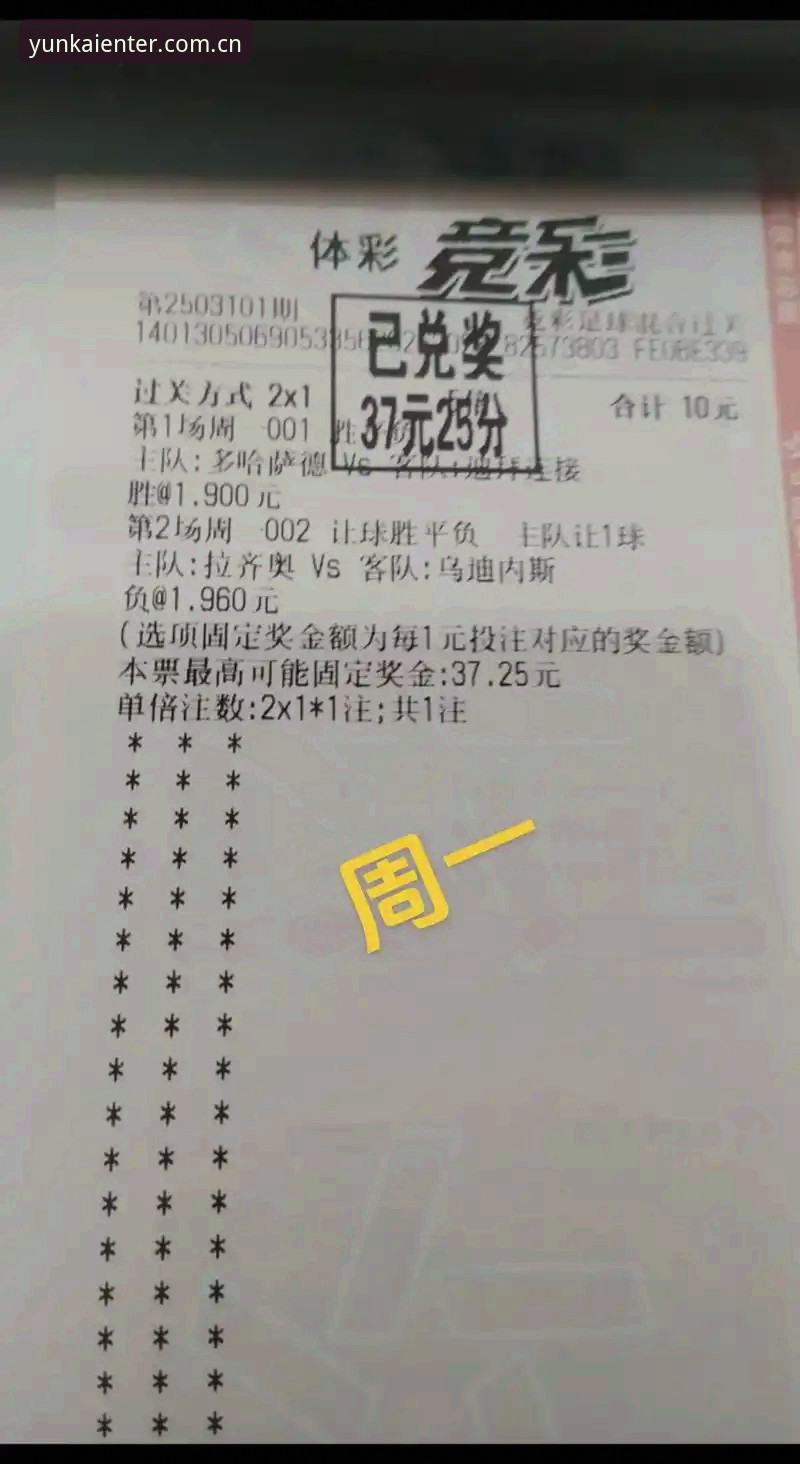 云开体育竞彩入口常见问题 云开体育竞彩入口最新动态:2025版常见问题解答与操作指南