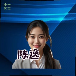 陈逸