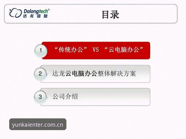 云开最新版本常见问题 云开最新版本vs旧版:常见问题全面对比与解决方案指南
